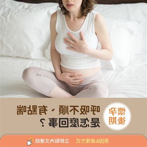 懷孕 呼吸不順
